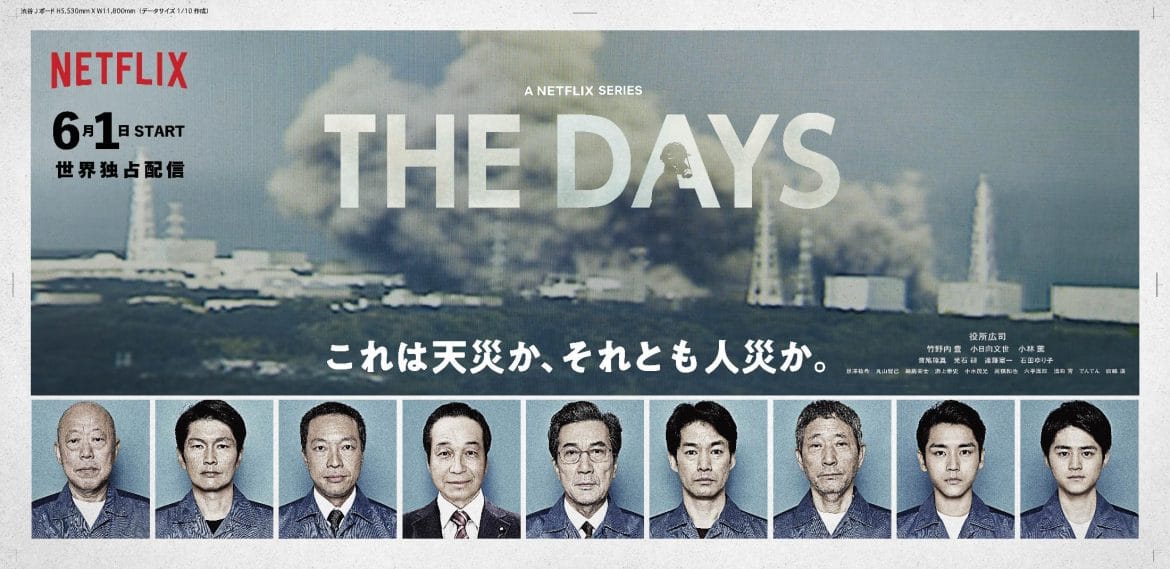 Reseña: Los Días